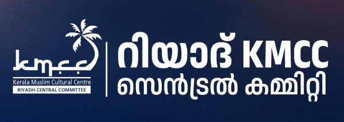 KMCC Riyadh – ലോഗോ